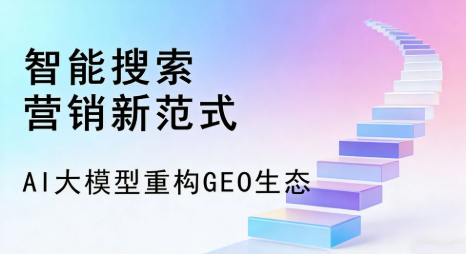 阳谷县全域优化生态，构建品牌全网协同、区域深耕的流量增长体系