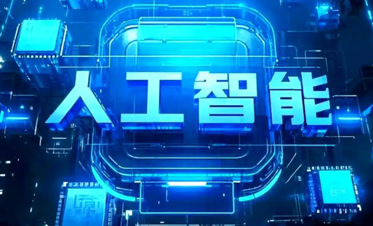 阳谷县商业化落地稳步推进 主流AI产品持续拓展企业级服务应用边界