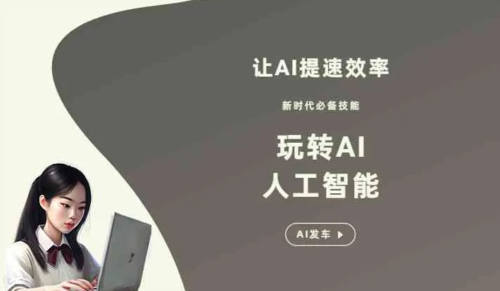 阳谷县GEO优化完整科普：原理、价值与核心适配场景