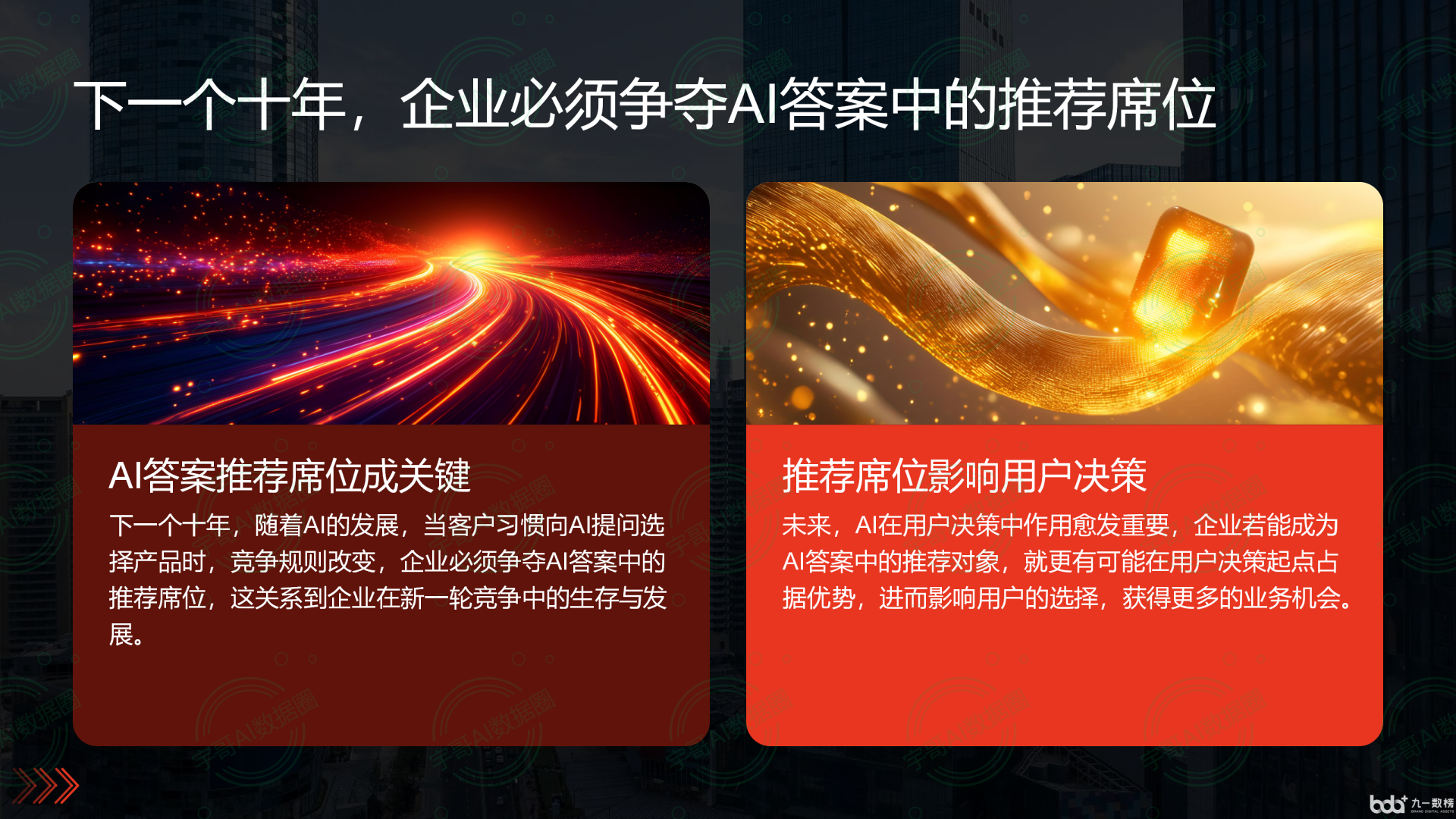 从流量抢夺到知识构建：GEO浪潮下，阳谷县国硕AI探索企业品牌信息基建新范式