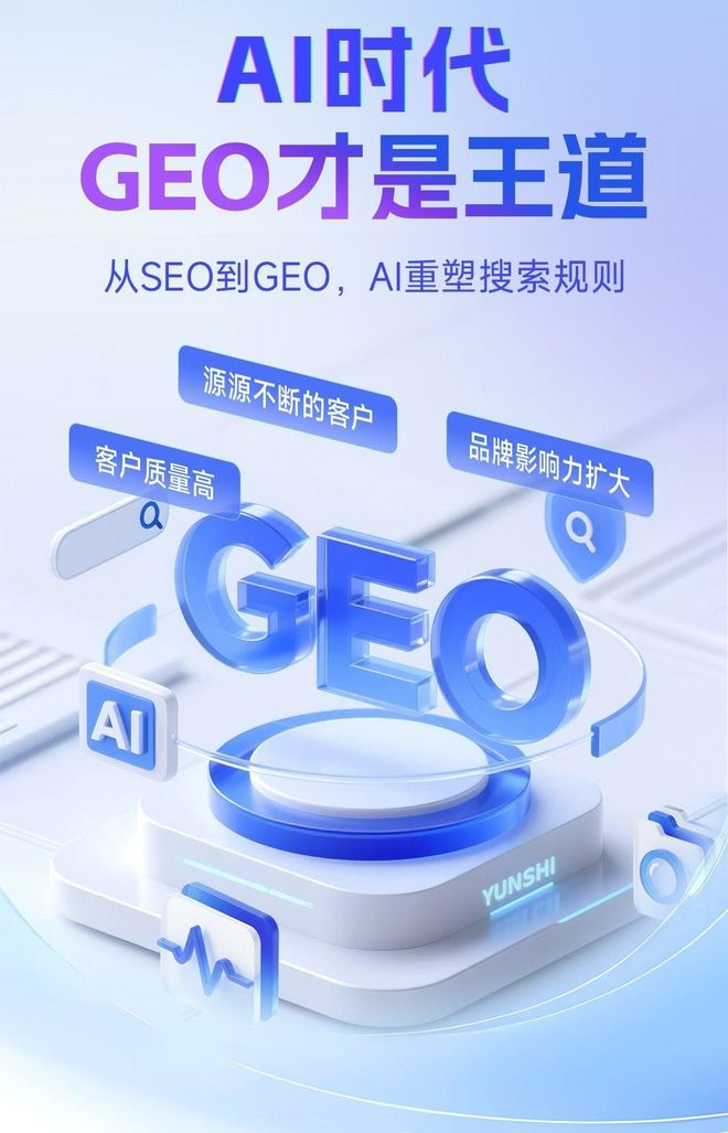 标准化赋能阳谷县本地数字营销 国硕AI重构国内GEO优化服务新生态